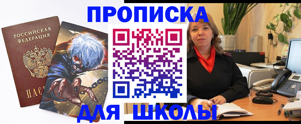 прописка для кредита в Заозёрске